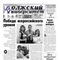 Газета «Волжский университет» Сентябрь 2012